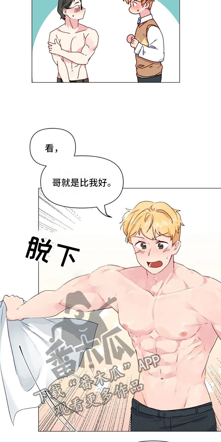 《怪人健身》漫画最新章节第33章：微妙的氛围免费下拉式在线观看章节第【11】张图片