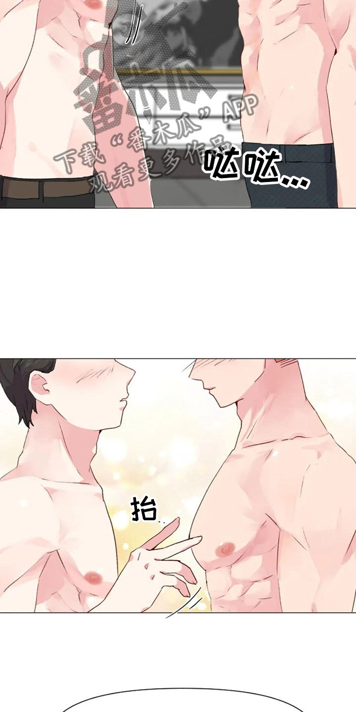 《怪人健身》漫画最新章节第33章：微妙的氛围免费下拉式在线观看章节第【8】张图片