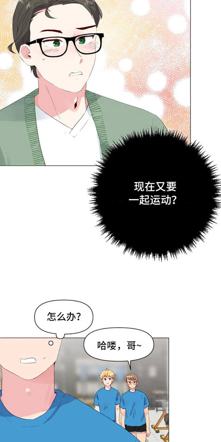 《怪人健身》漫画最新章节第34章：健身房再遇免费下拉式在线观看章节第【9】张图片