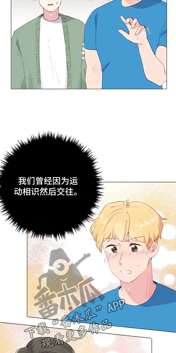 《怪人健身》漫画最新章节第34章：健身房再遇免费下拉式在线观看章节第【10】张图片