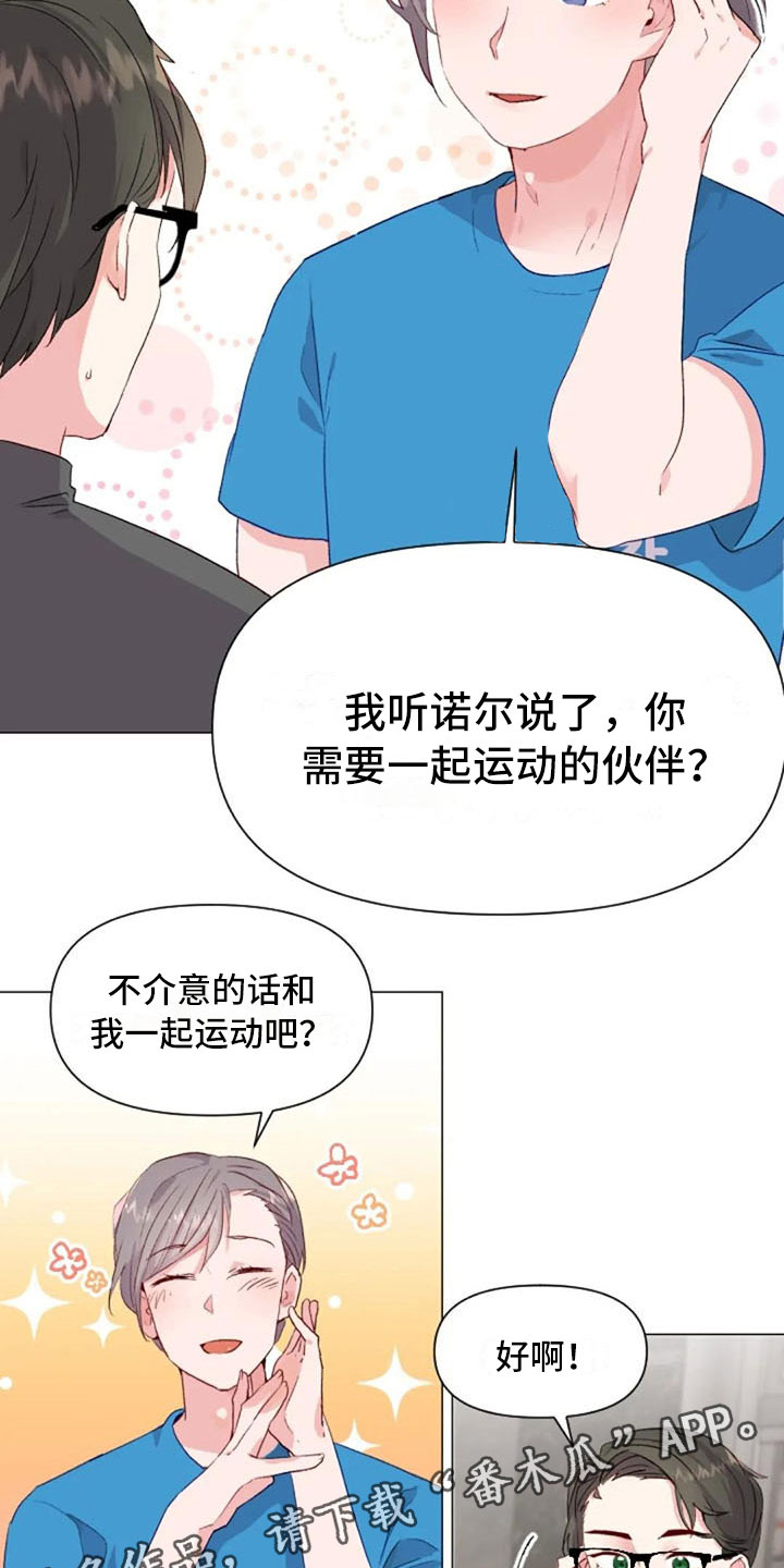 《怪人健身》漫画最新章节第35章：运动伙伴免费下拉式在线观看章节第【7】张图片