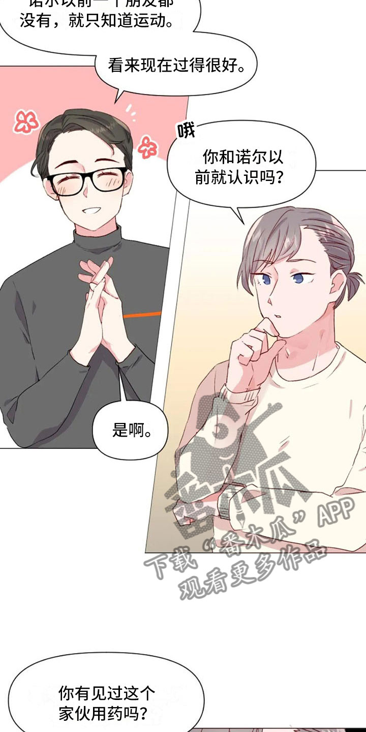 《怪人健身》漫画最新章节第35章：运动伙伴免费下拉式在线观看章节第【15】张图片