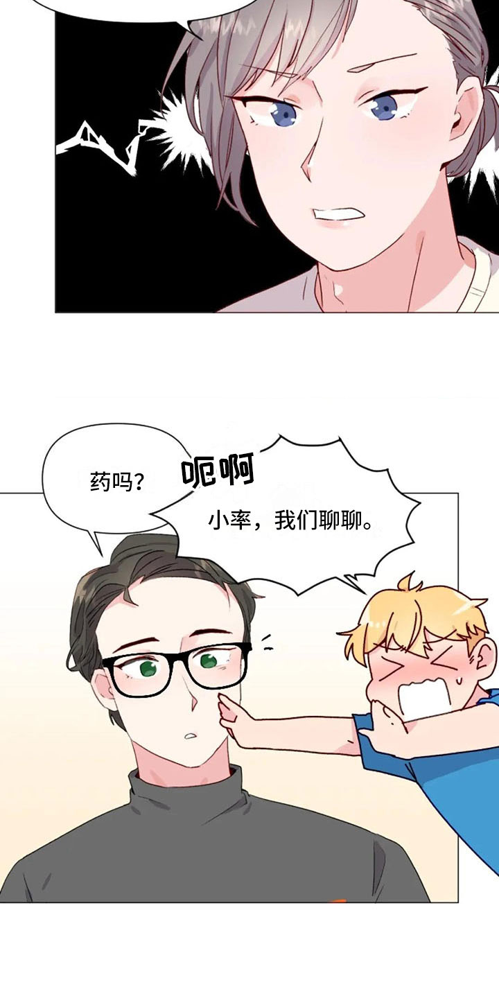 《怪人健身》漫画最新章节第35章：运动伙伴免费下拉式在线观看章节第【14】张图片