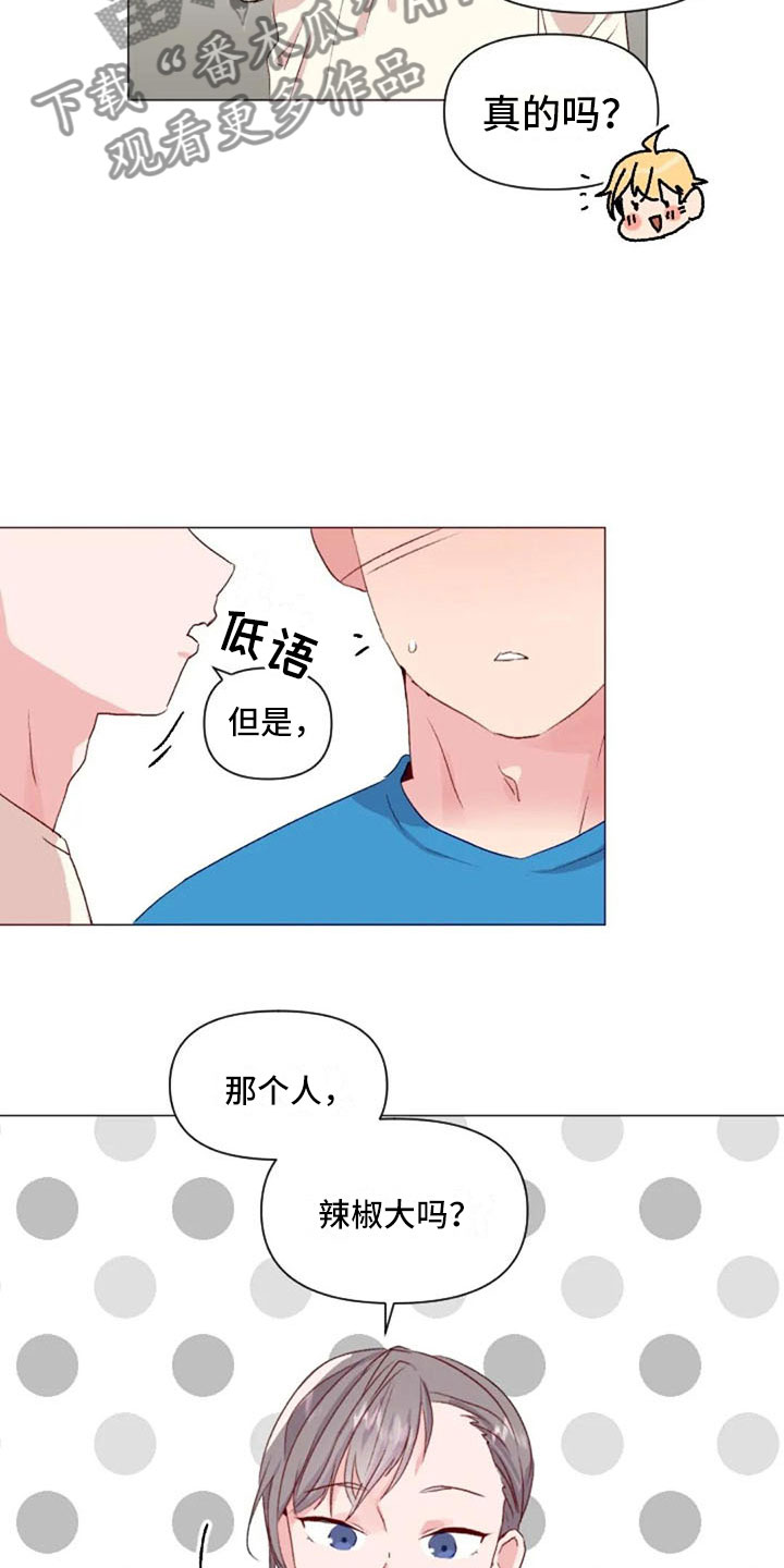 《怪人健身》漫画最新章节第35章：运动伙伴免费下拉式在线观看章节第【10】张图片