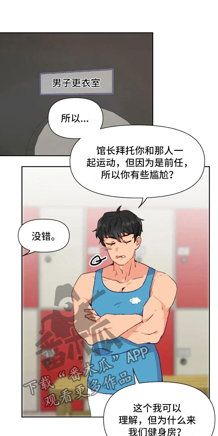 《怪人健身》漫画最新章节第36章：反击失败免费下拉式在线观看章节第【23】张图片