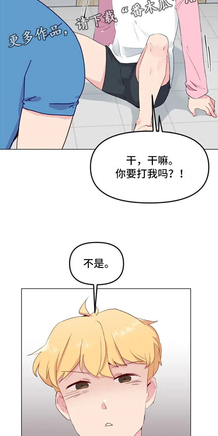 《怪人健身》漫画最新章节第36章：反击失败免费下拉式在线观看章节第【6】张图片