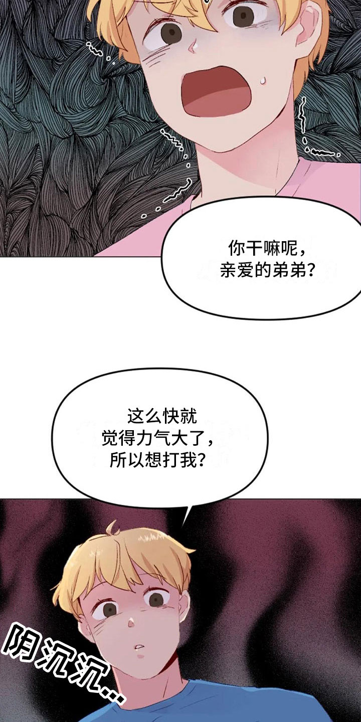 《怪人健身》漫画最新章节第36章：反击失败免费下拉式在线观看章节第【8】张图片