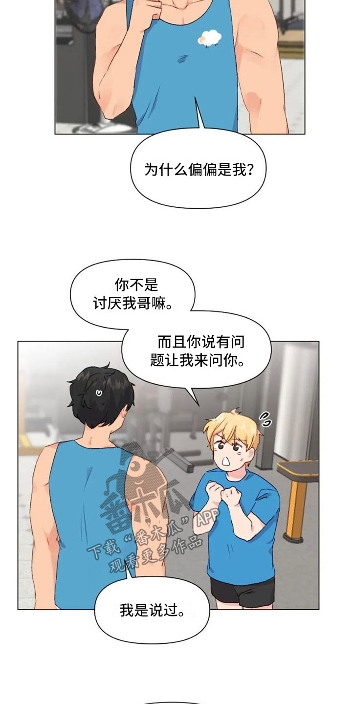 《怪人健身》漫画最新章节第37章：举铁菜谱免费下拉式在线观看章节第【19】张图片