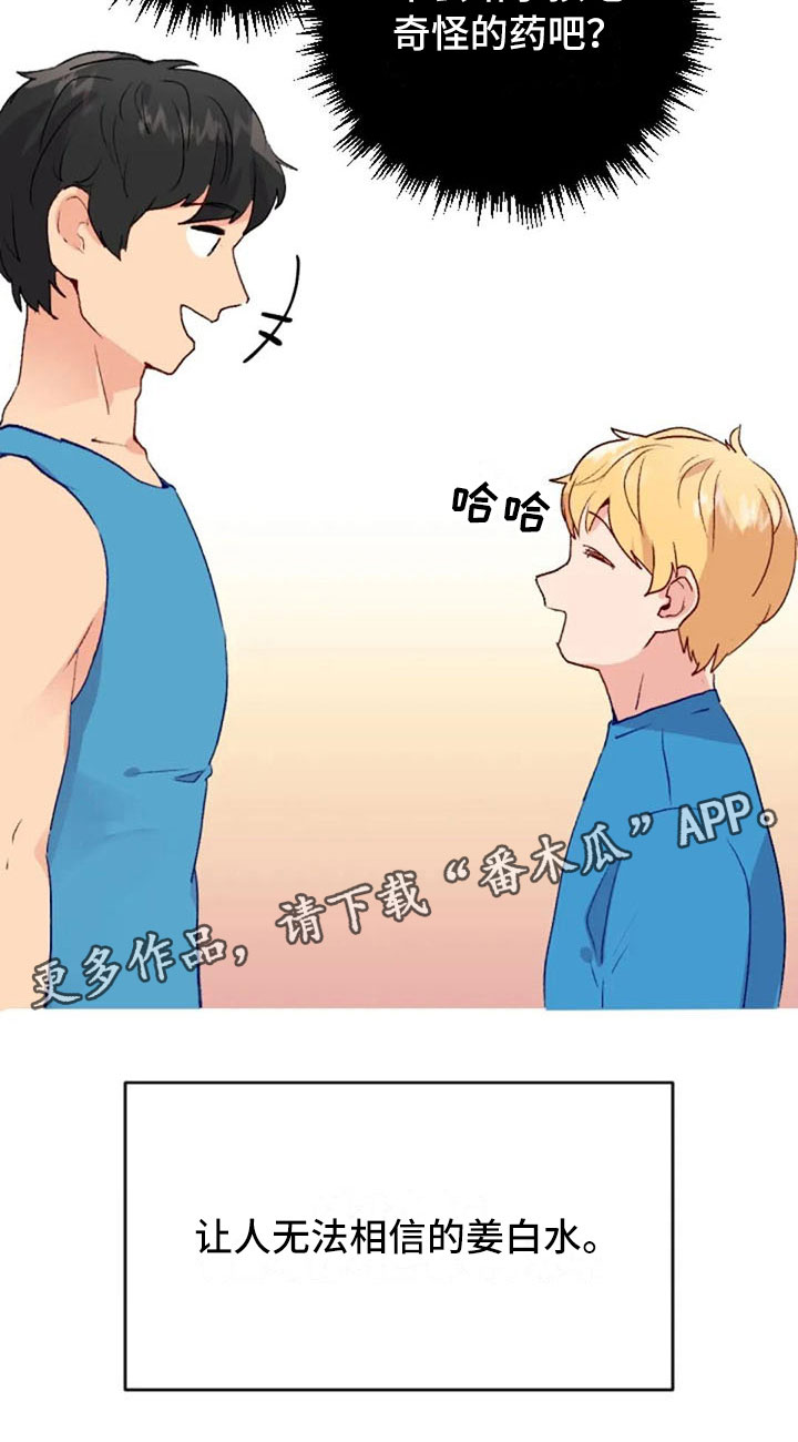 《怪人健身》漫画最新章节第37章：举铁菜谱免费下拉式在线观看章节第【1】张图片