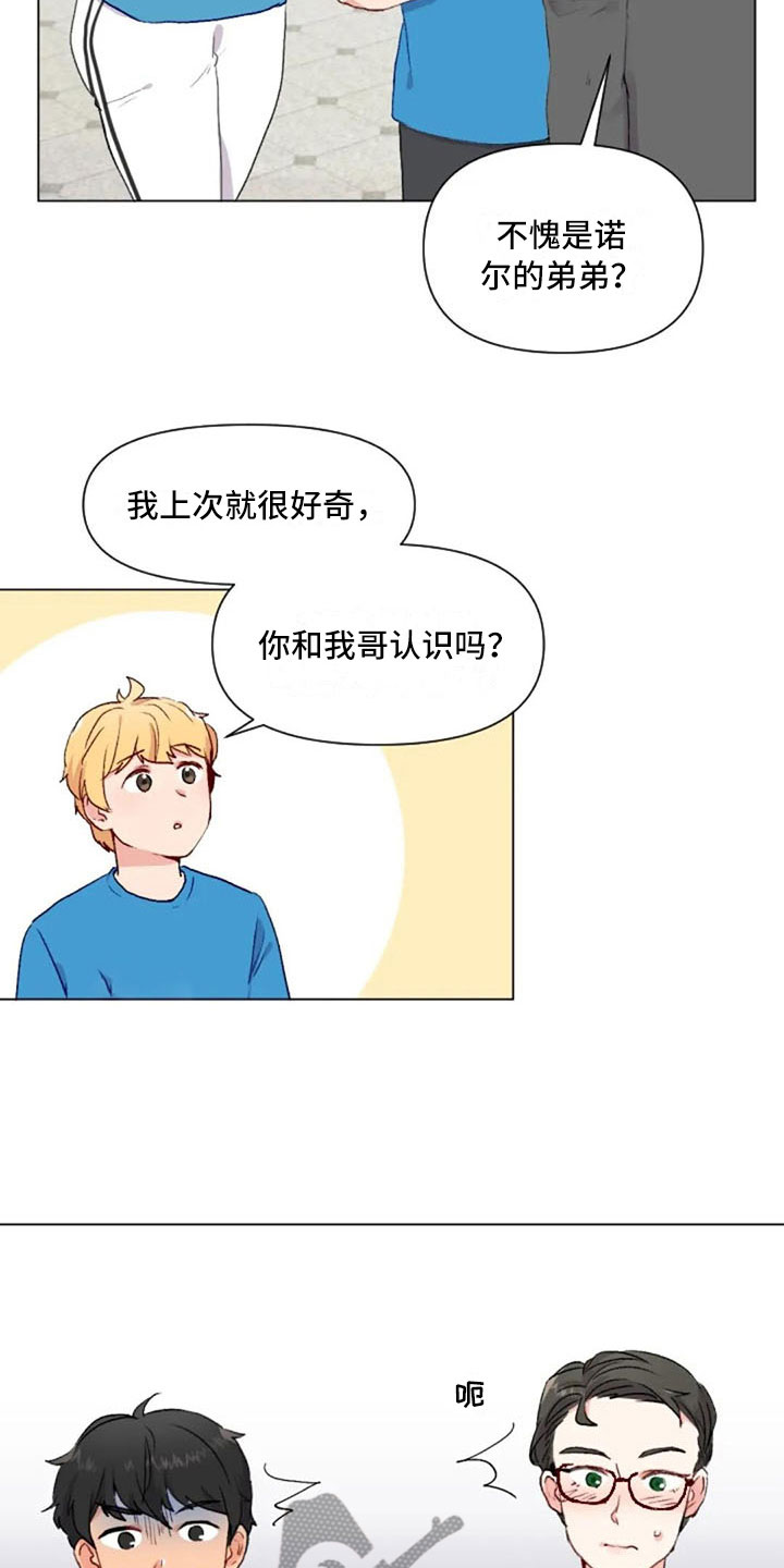 《怪人健身》漫画最新章节第37章：举铁菜谱免费下拉式在线观看章节第【8】张图片