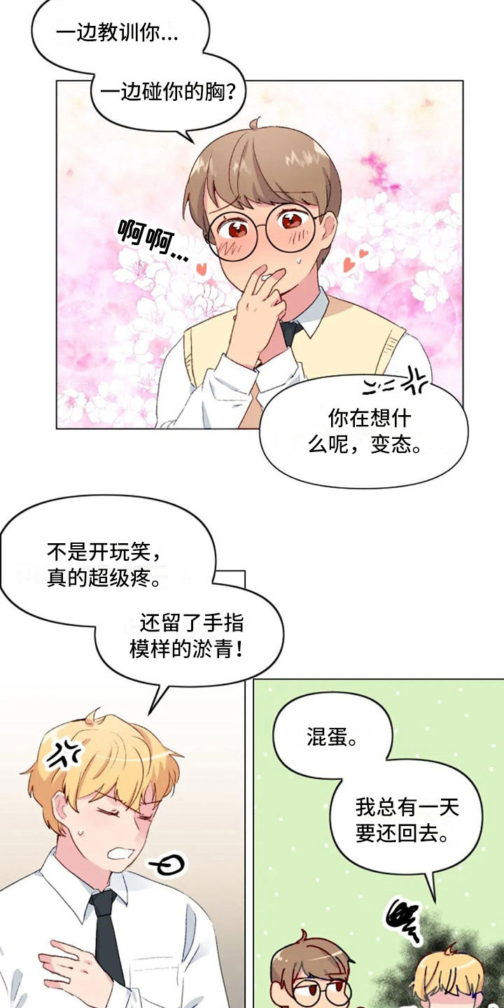 《怪人健身》漫画最新章节第37章：举铁菜谱免费下拉式在线观看章节第【23】张图片