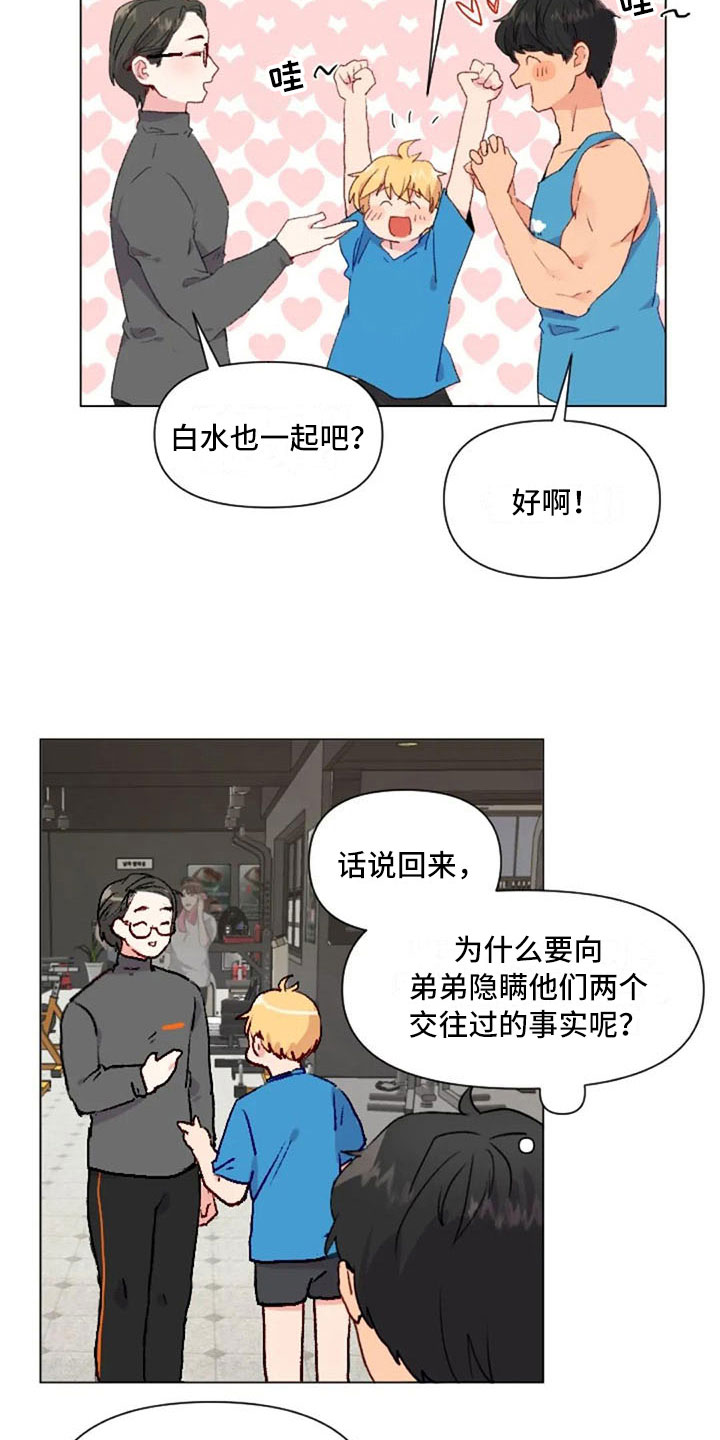 《怪人健身》漫画最新章节第37章：举铁菜谱免费下拉式在线观看章节第【5】张图片