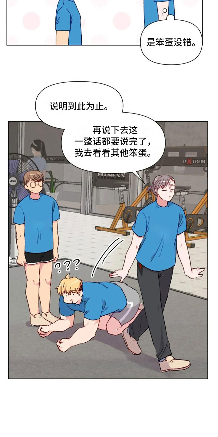 《怪人健身》漫画最新章节第38章：减肥进阶免费下拉式在线观看章节第【5】张图片