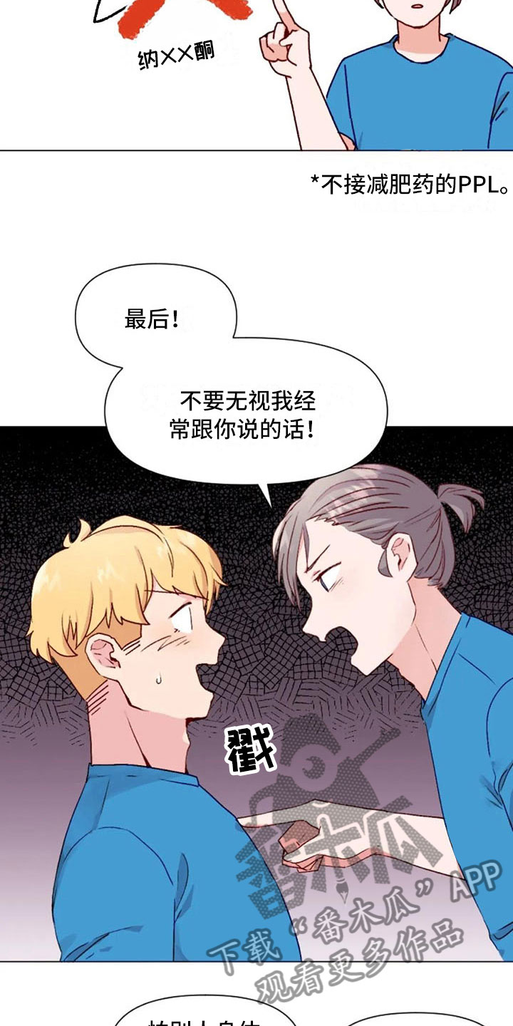 《怪人健身》漫画最新章节第38章：减肥进阶免费下拉式在线观看章节第【12】张图片