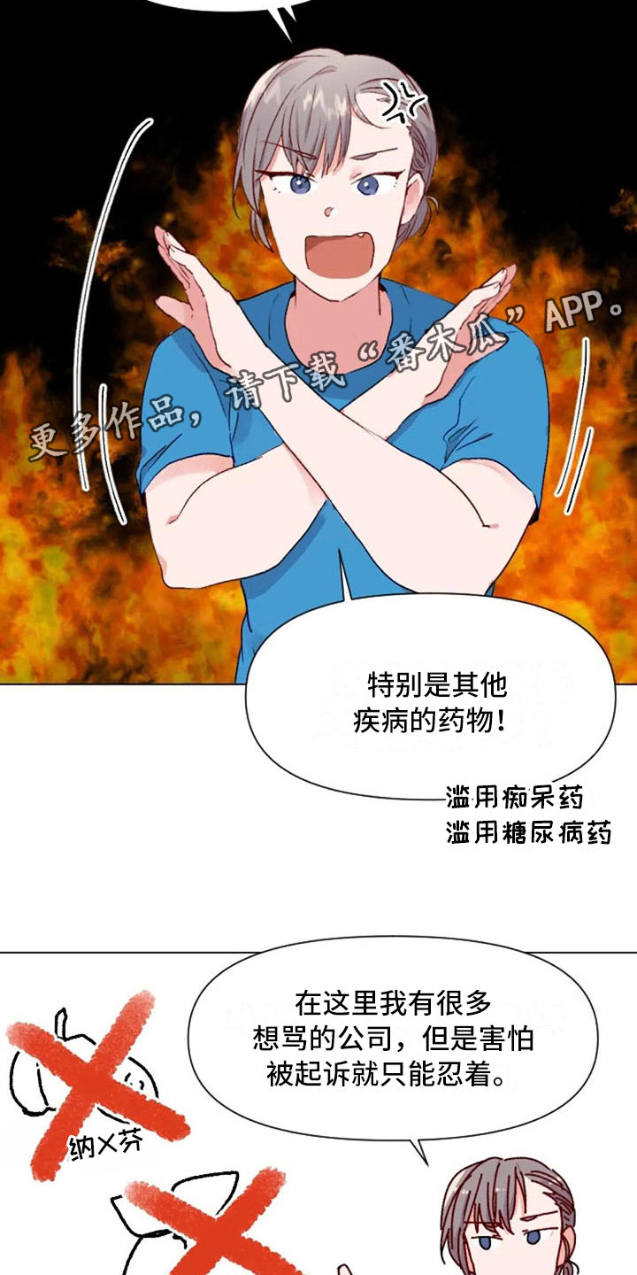 《怪人健身》漫画最新章节第38章：减肥进阶免费下拉式在线观看章节第【13】张图片