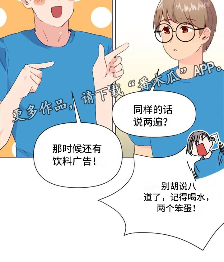 《怪人健身》漫画最新章节第38章：减肥进阶免费下拉式在线观看章节第【17】张图片