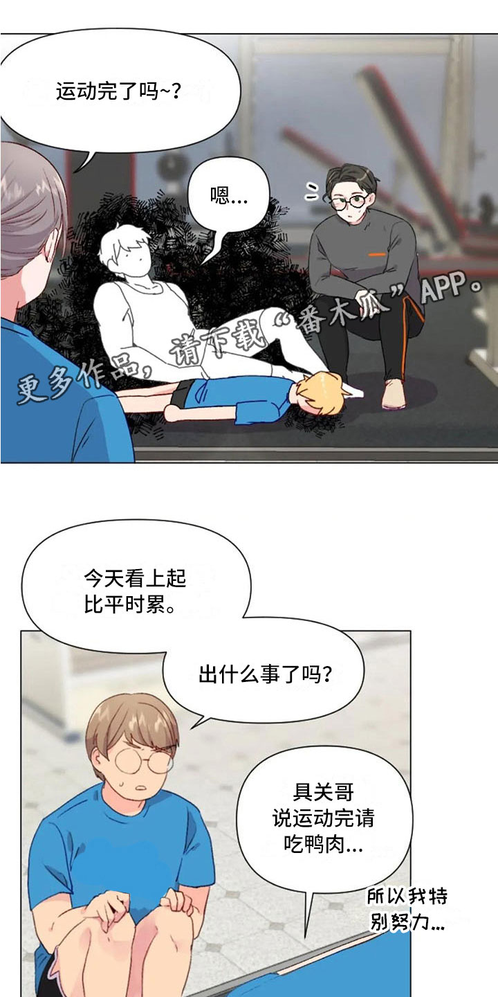 《怪人健身》漫画最新章节第38章：减肥进阶免费下拉式在线观看章节第【4】张图片