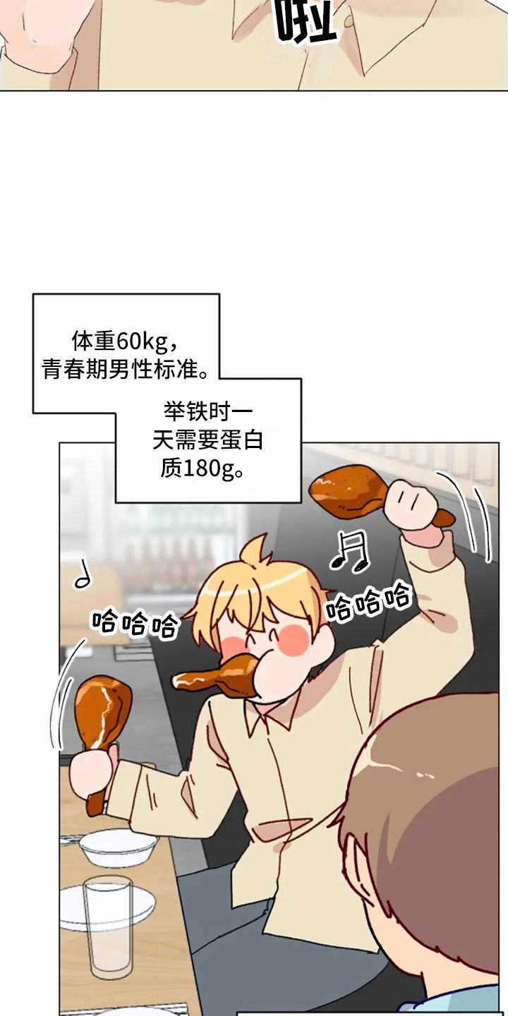 《怪人健身》漫画最新章节第39章：去游泳吗免费下拉式在线观看章节第【18】张图片