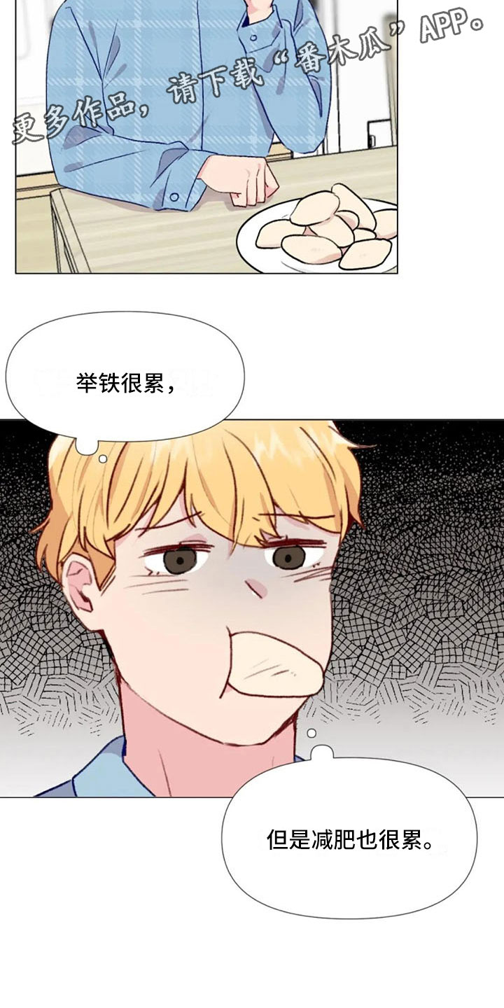 《怪人健身》漫画最新章节第39章：去游泳吗免费下拉式在线观看章节第【12】张图片