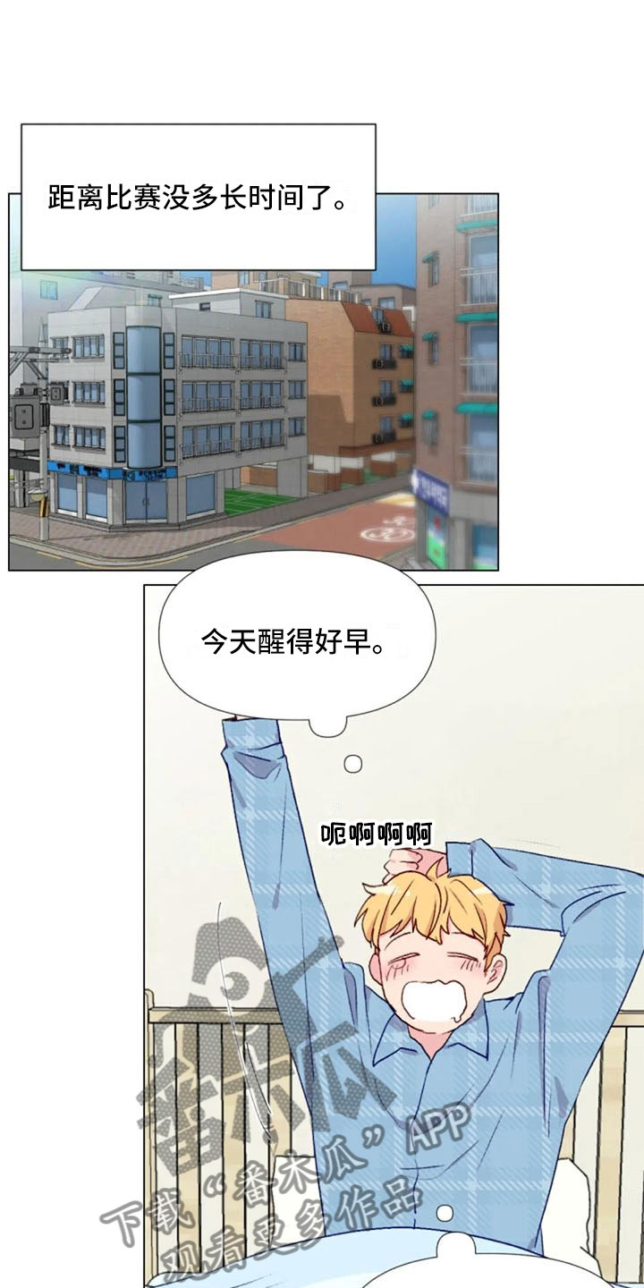 《怪人健身》漫画最新章节第39章：去游泳吗免费下拉式在线观看章节第【15】张图片