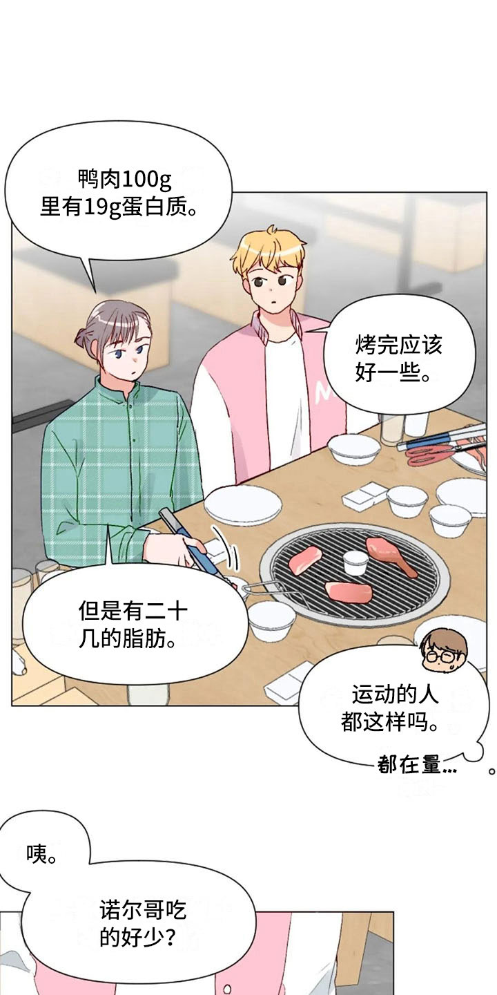 《怪人健身》漫画最新章节第39章：去游泳吗免费下拉式在线观看章节第【20】张图片