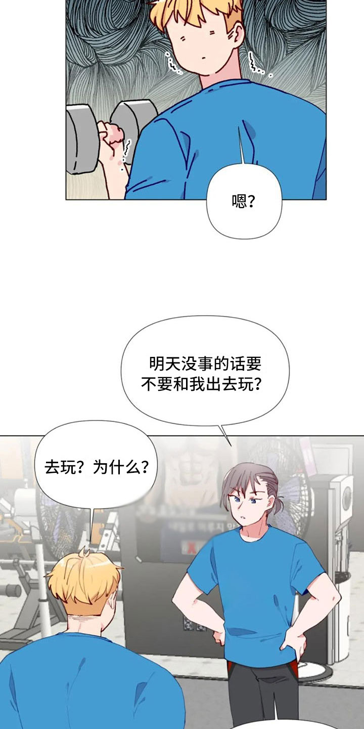 《怪人健身》漫画最新章节第39章：去游泳吗免费下拉式在线观看章节第【7】张图片