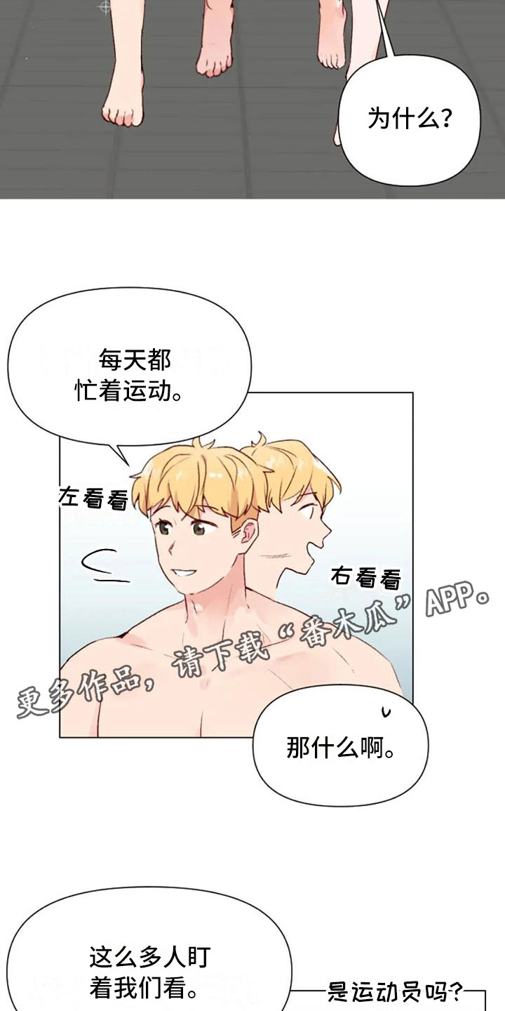 《怪人健身》漫画最新章节第39章：去游泳吗免费下拉式在线观看章节第【2】张图片