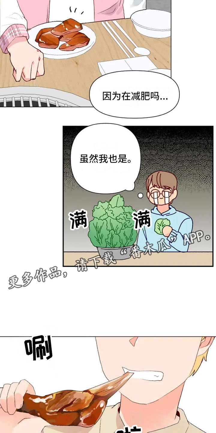 《怪人健身》漫画最新章节第39章：去游泳吗免费下拉式在线观看章节第【19】张图片