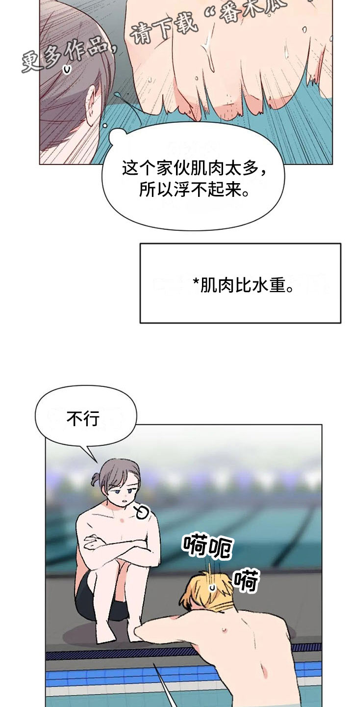 《怪人健身》漫画最新章节第40章：喜欢这件事免费下拉式在线观看章节第【12】张图片