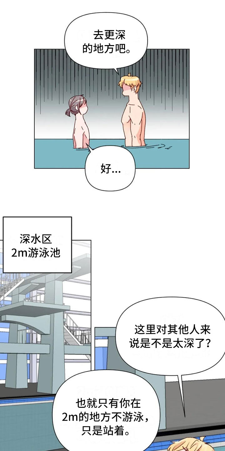 《怪人健身》漫画最新章节第40章：喜欢这件事免费下拉式在线观看章节第【15】张图片