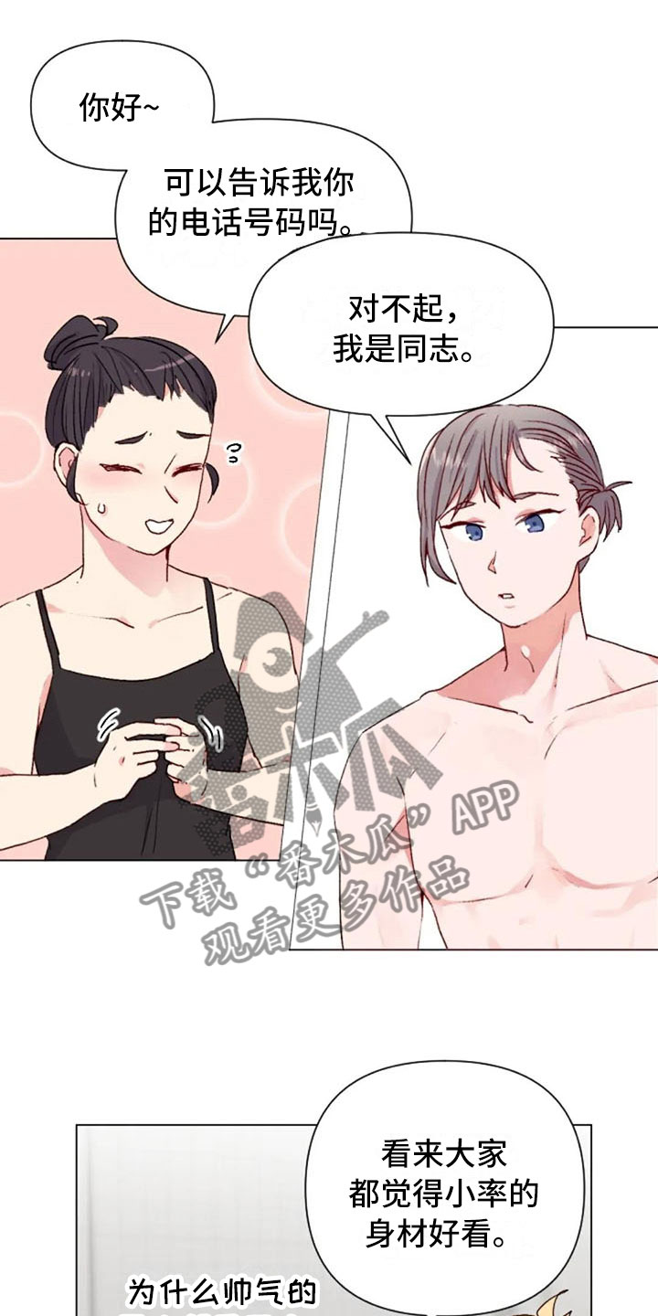 《怪人健身》漫画最新章节第40章：喜欢这件事免费下拉式在线观看章节第【21】张图片