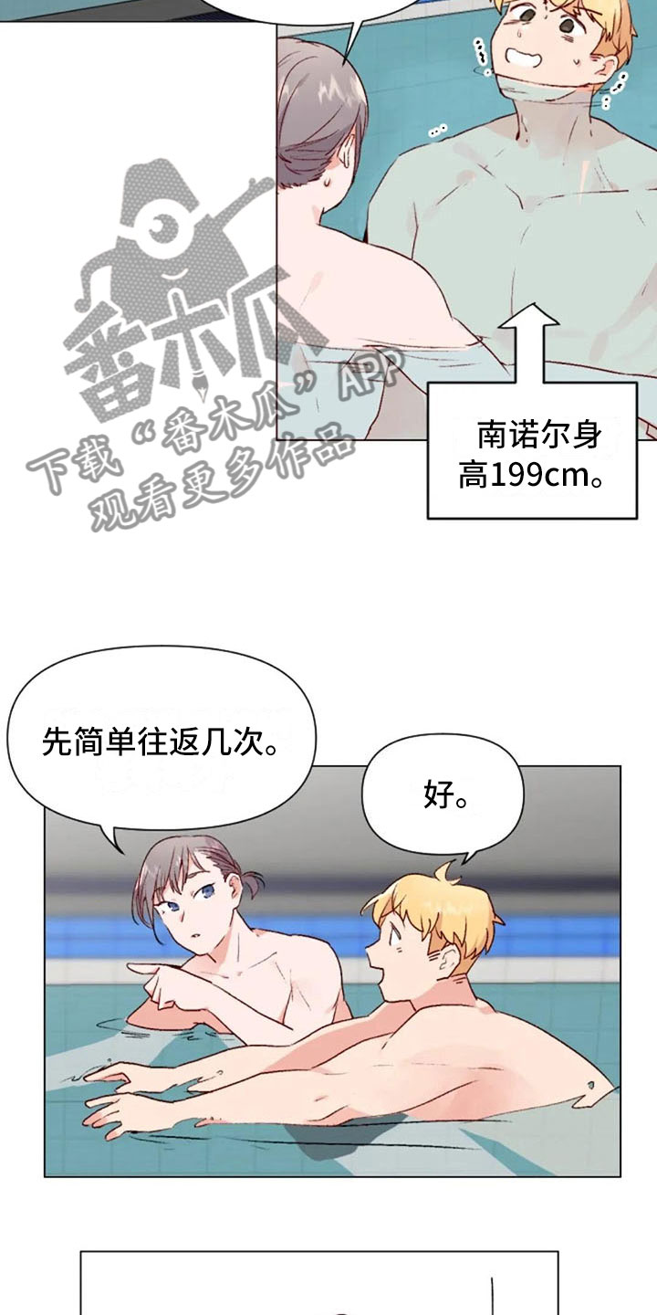 《怪人健身》漫画最新章节第40章：喜欢这件事免费下拉式在线观看章节第【14】张图片