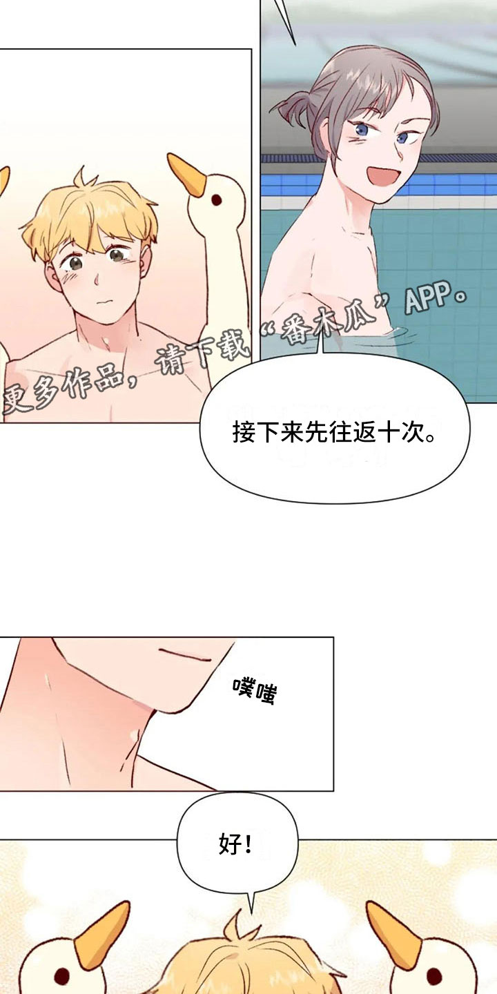 《怪人健身》漫画最新章节第40章：喜欢这件事免费下拉式在线观看章节第【7】张图片