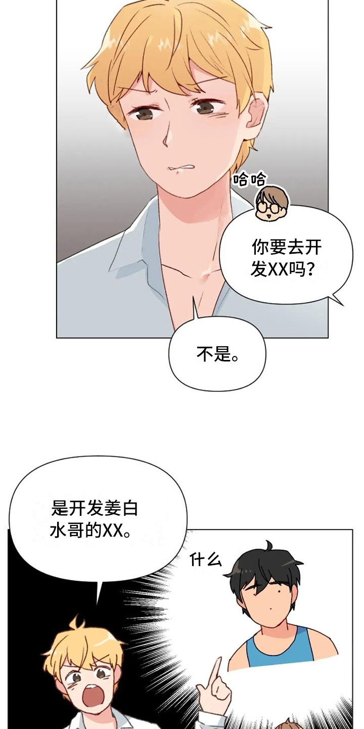 《怪人健身》漫画最新章节第42章：糟糕的人免费下拉式在线观看章节第【6】张图片