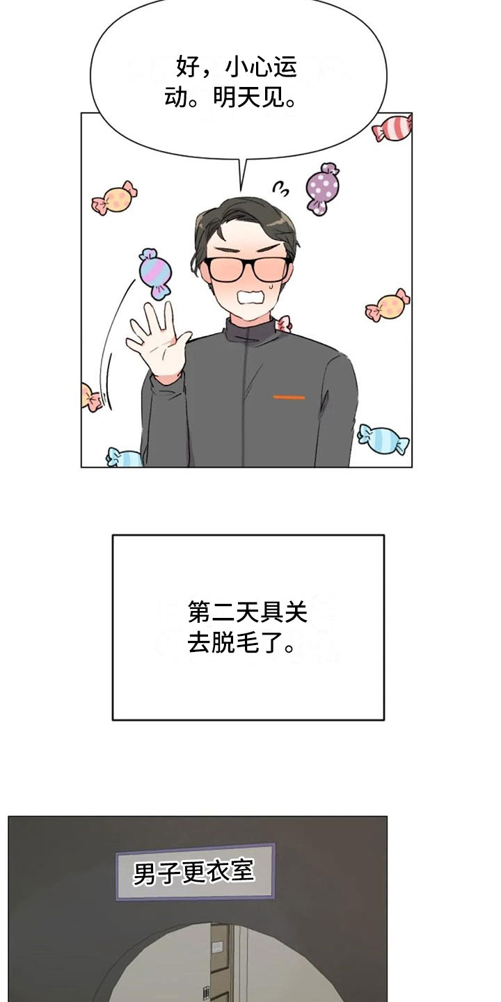 《怪人健身》漫画最新章节第42章：糟糕的人免费下拉式在线观看章节第【8】张图片