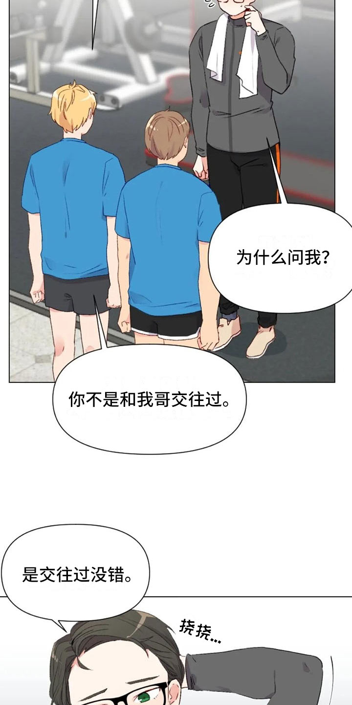 《怪人健身》漫画最新章节第42章：糟糕的人免费下拉式在线观看章节第【14】张图片