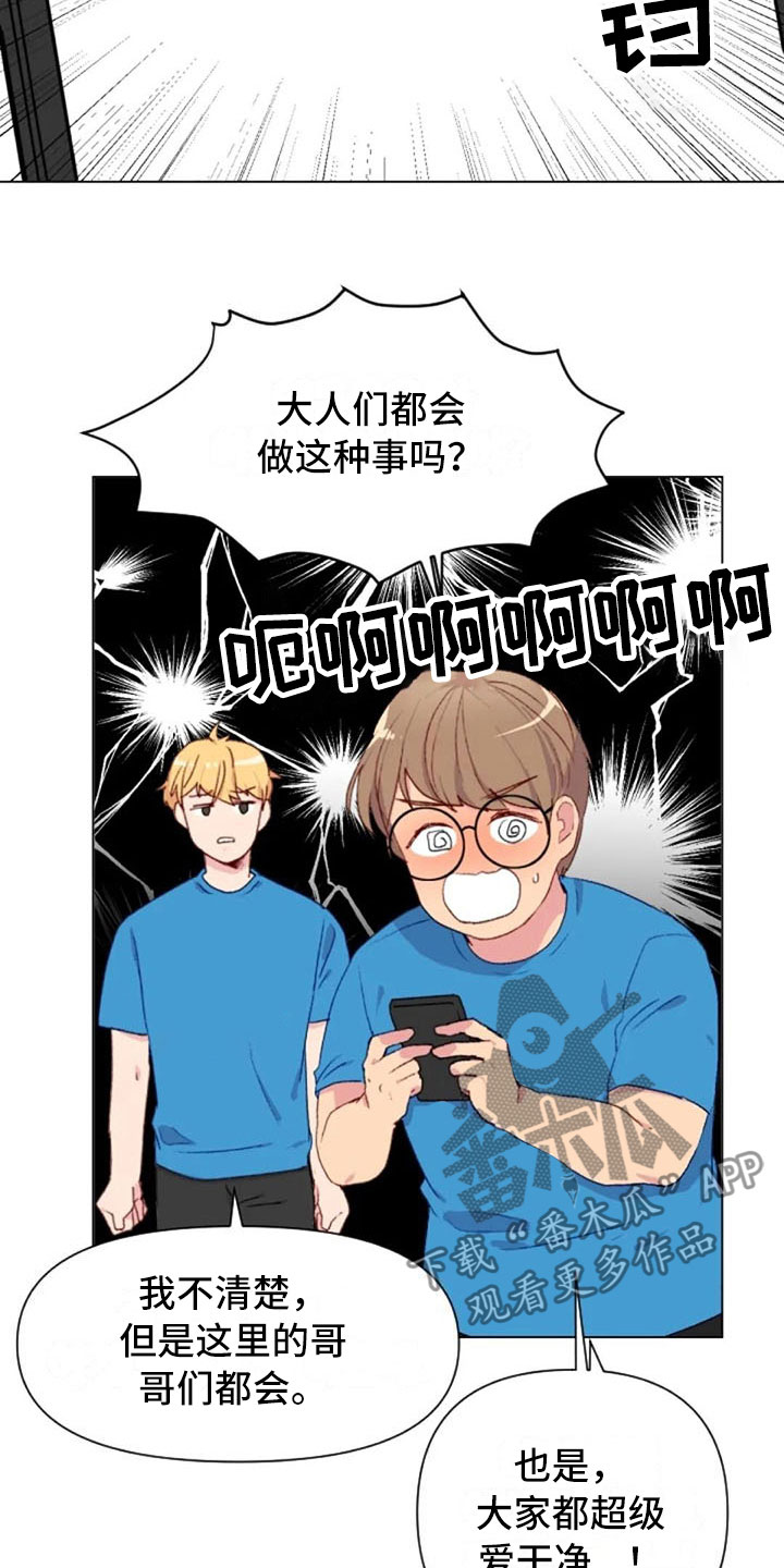 《怪人健身》漫画最新章节第42章：糟糕的人免费下拉式在线观看章节第【18】张图片