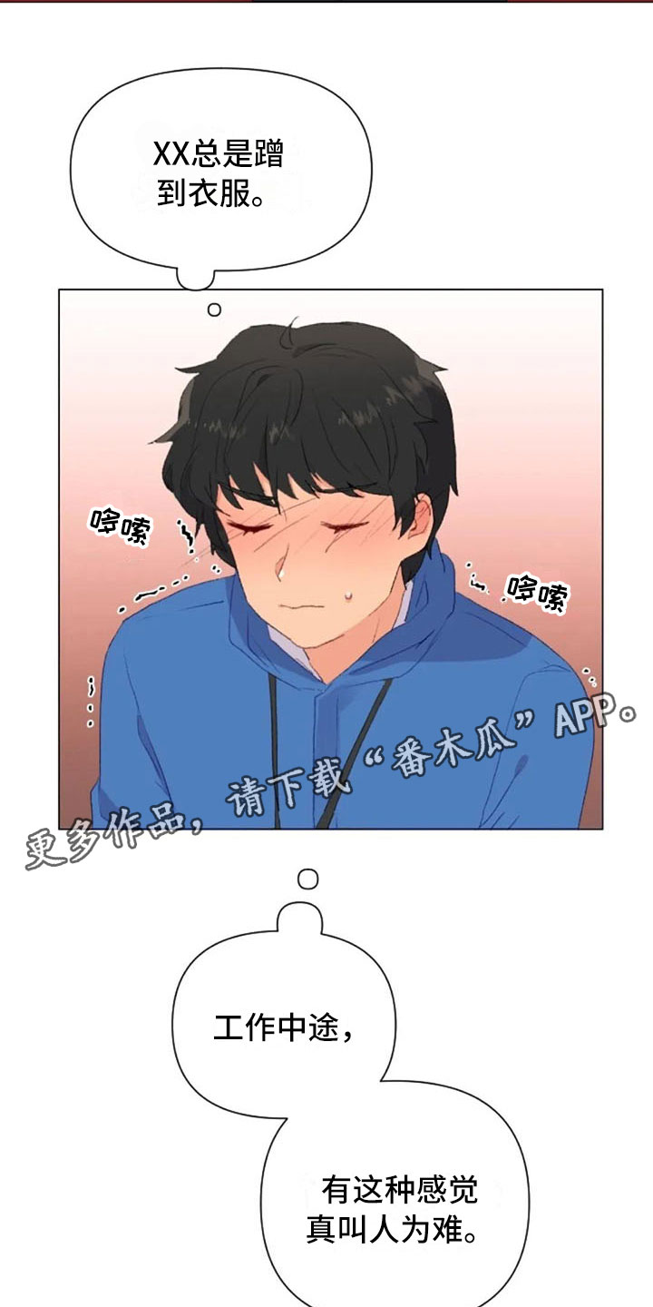 《怪人健身》漫画最新章节第42章：糟糕的人免费下拉式在线观看章节第【2】张图片