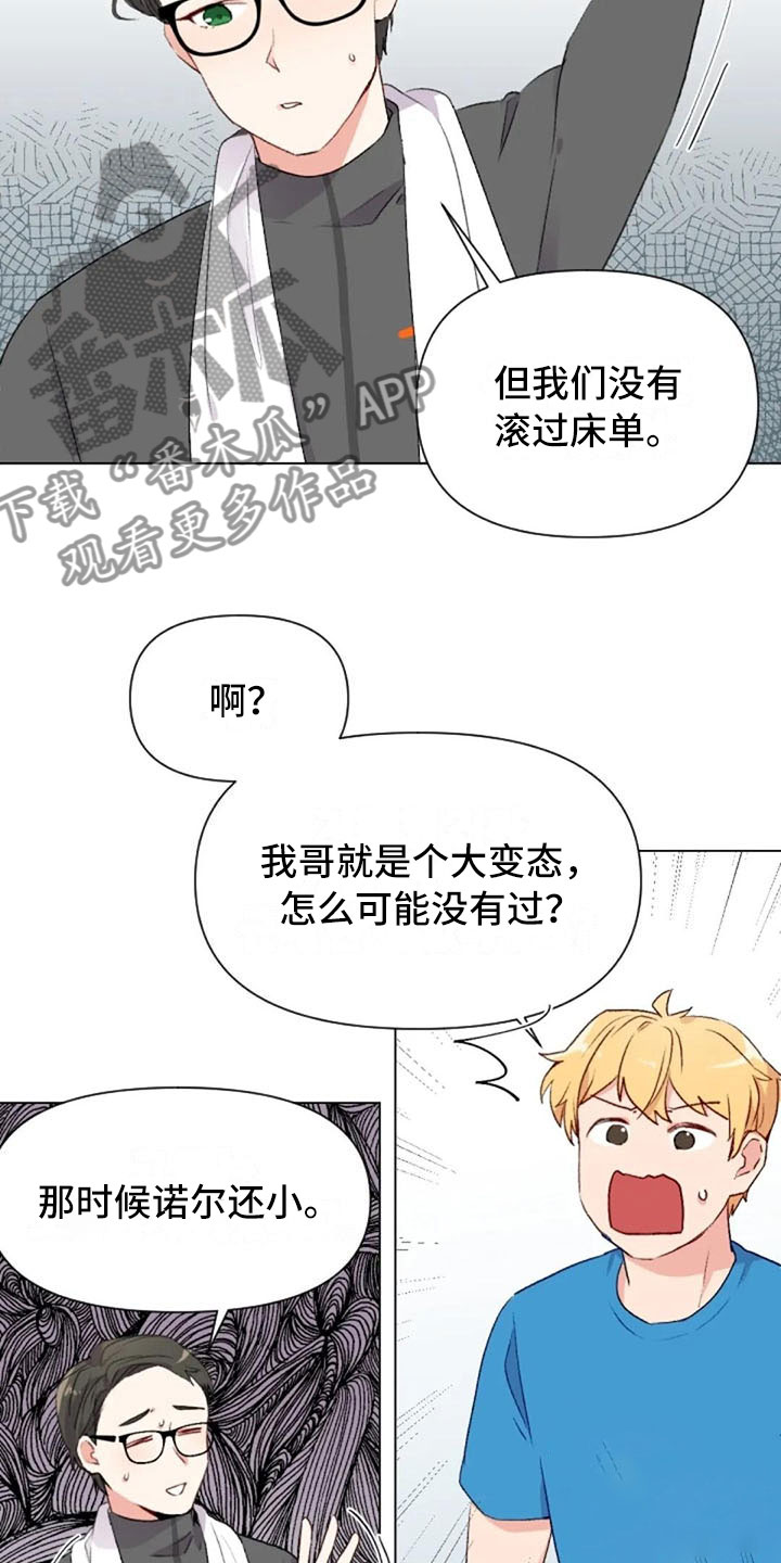 《怪人健身》漫画最新章节第42章：糟糕的人免费下拉式在线观看章节第【13】张图片