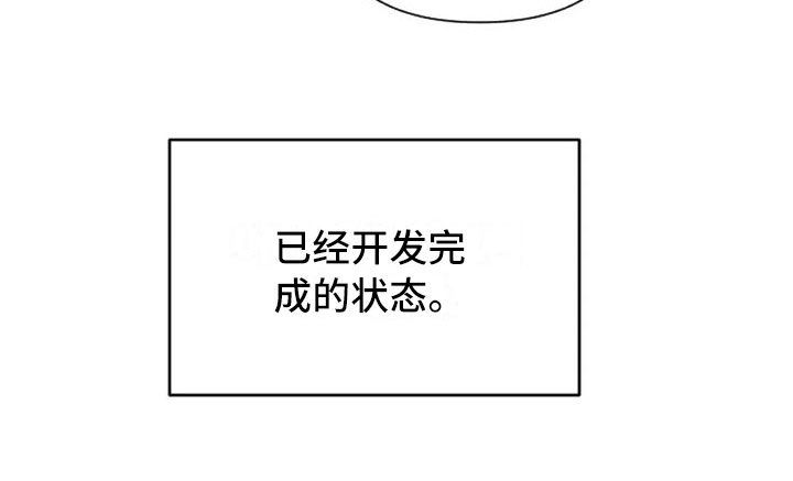 《怪人健身》漫画最新章节第42章：糟糕的人免费下拉式在线观看章节第【1】张图片