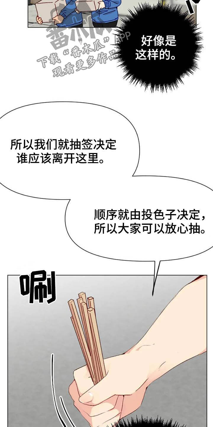 《怪人健身》漫画最新章节第43章：无器械运动免费下拉式在线观看章节第【12】张图片