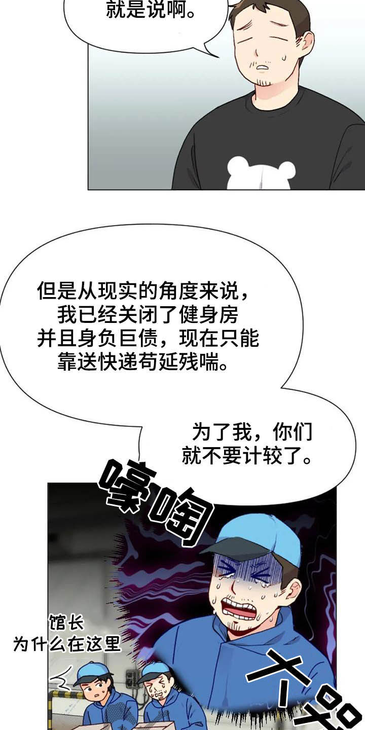 《怪人健身》漫画最新章节第43章：无器械运动免费下拉式在线观看章节第【13】张图片