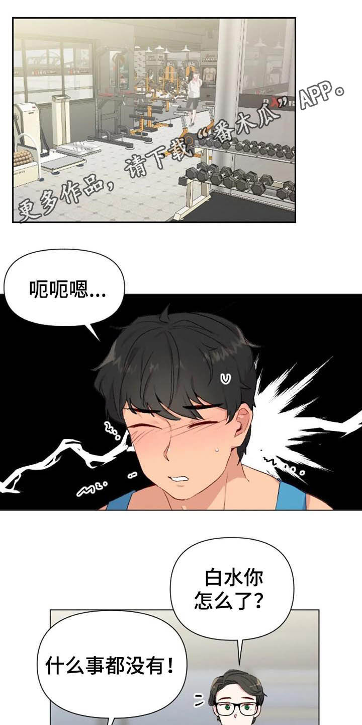 《怪人健身》漫画最新章节第43章：无器械运动免费下拉式在线观看章节第【18】张图片