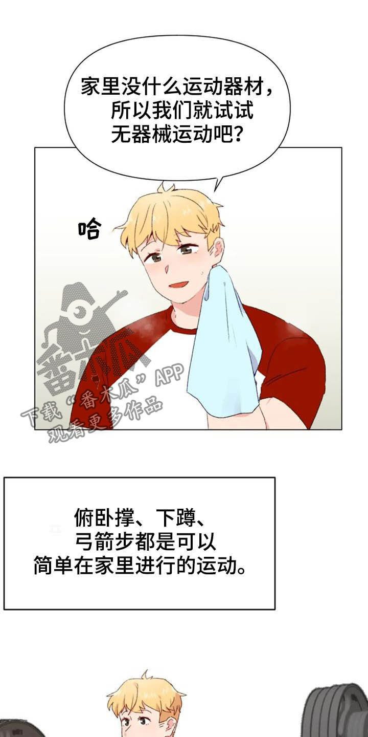 《怪人健身》漫画最新章节第43章：无器械运动免费下拉式在线观看章节第【5】张图片