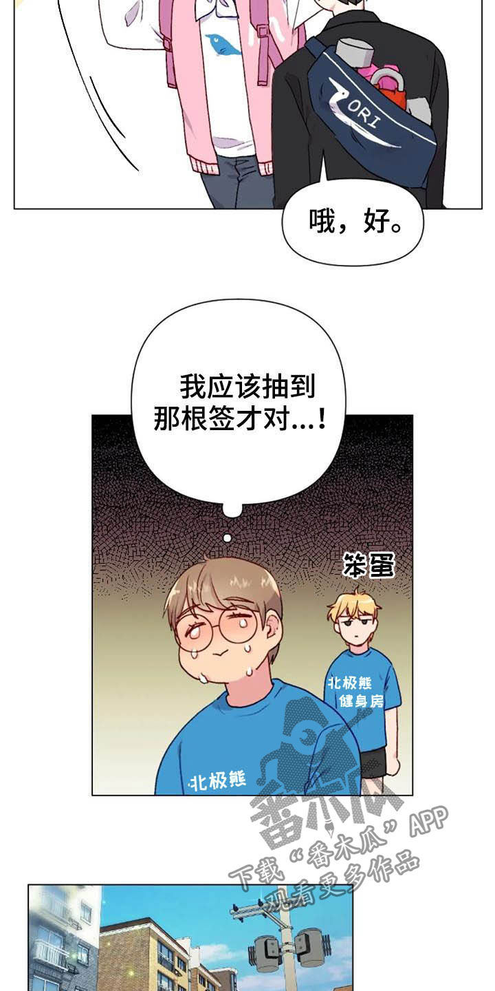 《怪人健身》漫画最新章节第43章：无器械运动免费下拉式在线观看章节第【7】张图片