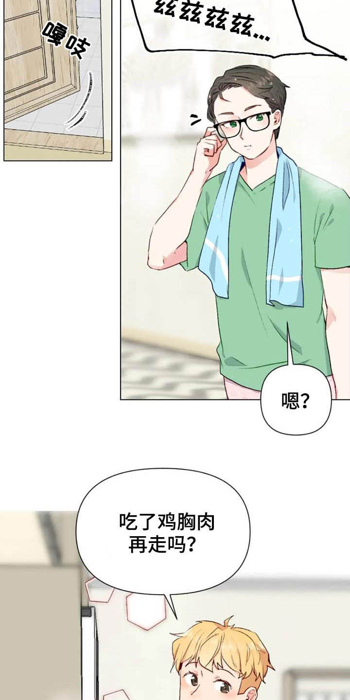 《怪人健身》漫画最新章节第44章：抽屉的秘密免费下拉式在线观看章节第【12】张图片