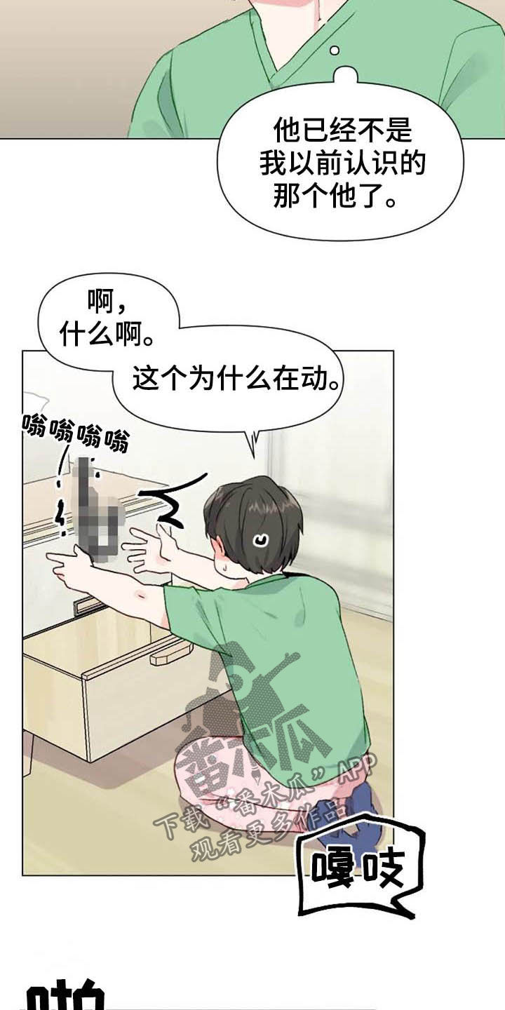 《怪人健身》漫画最新章节第44章：抽屉的秘密免费下拉式在线观看章节第【3】张图片