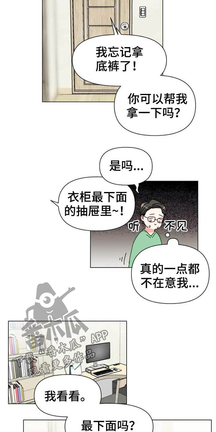 《怪人健身》漫画最新章节第44章：抽屉的秘密免费下拉式在线观看章节第【8】张图片