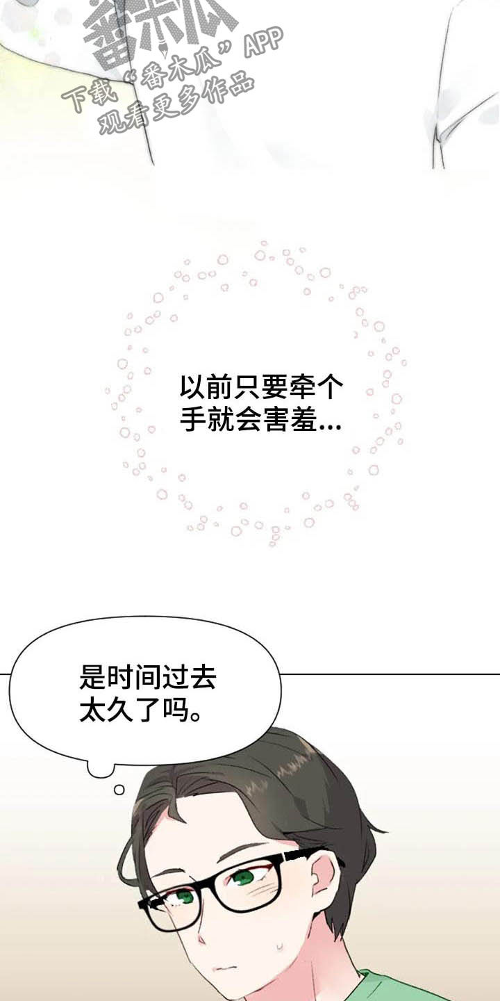 《怪人健身》漫画最新章节第44章：抽屉的秘密免费下拉式在线观看章节第【4】张图片