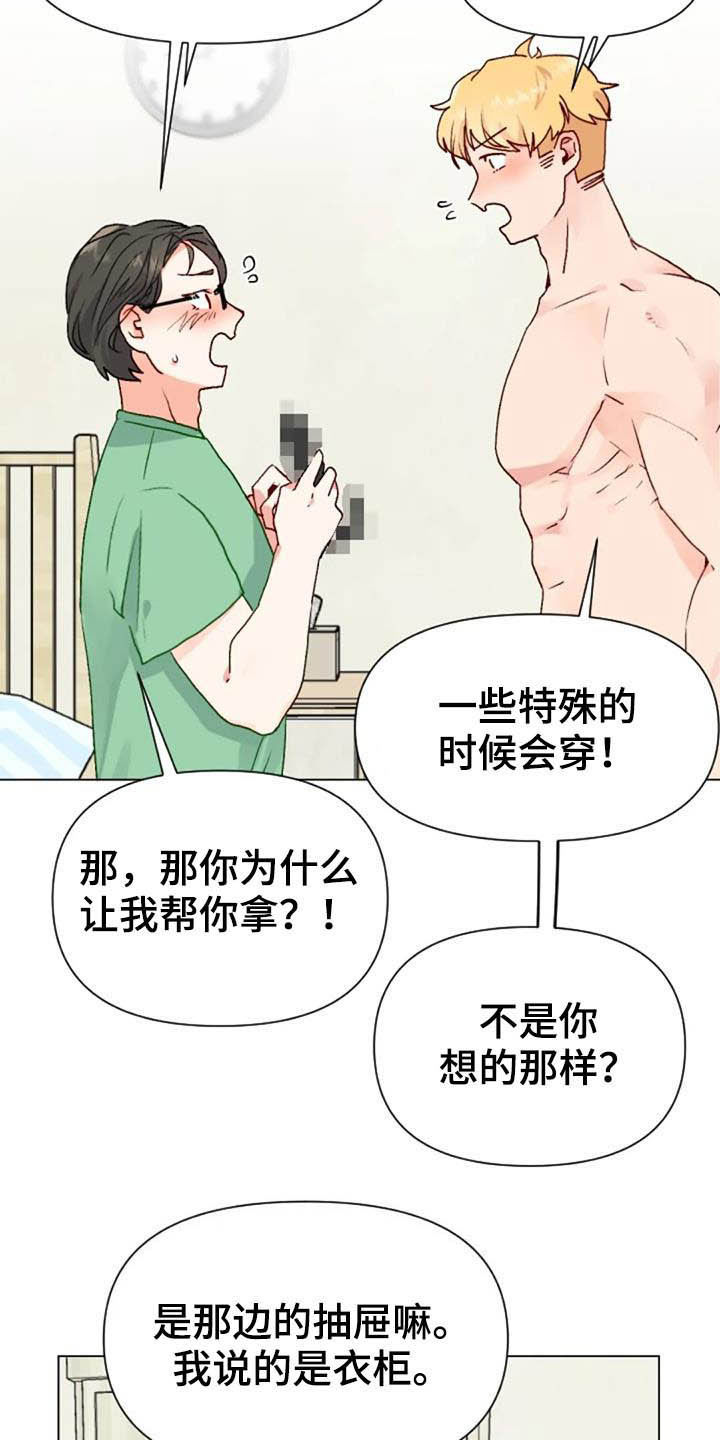 《怪人健身》漫画最新章节第45章：不见了免费下拉式在线观看章节第【9】张图片